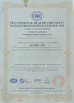 China Chongqing Yiqihang International Trade Co., Ltd certification