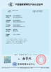 China Chongqing Yiqihang International Trade Co., Ltd certification